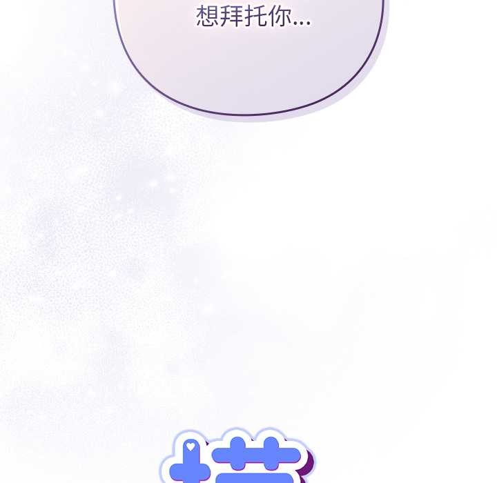 摸魚生存指南第21話