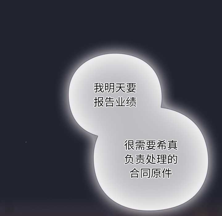 摸魚生存指南第21話