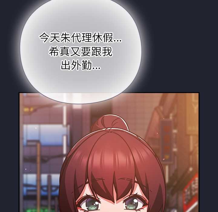 摸魚生存指南第21話