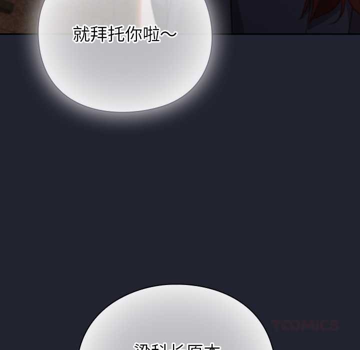 摸魚生存指南第21話