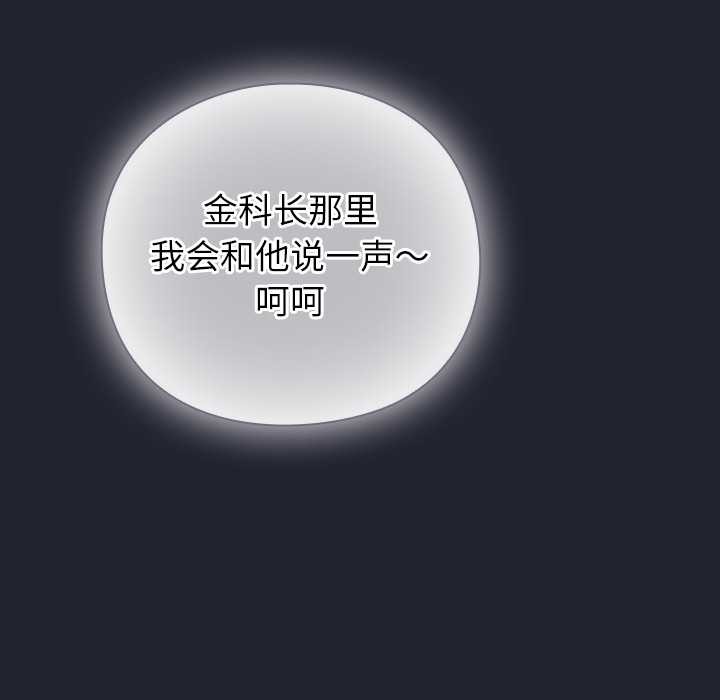 摸鱼生存指南第21話