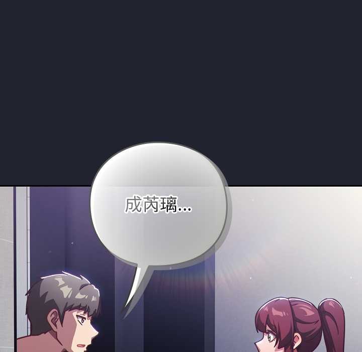 摸魚生存指南第21話