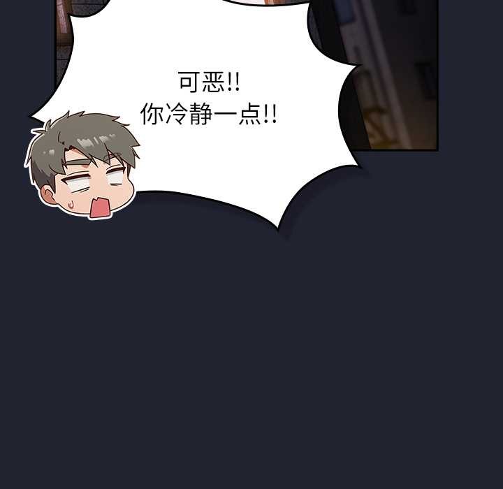 摸魚生存指南第21話