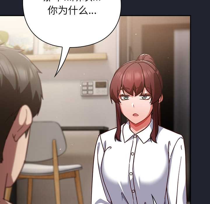 摸魚生存指南第21話