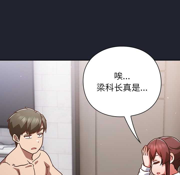 摸魚生存指南第21話