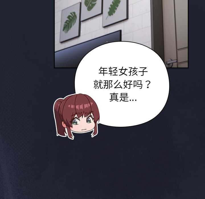 摸魚生存指南第21話