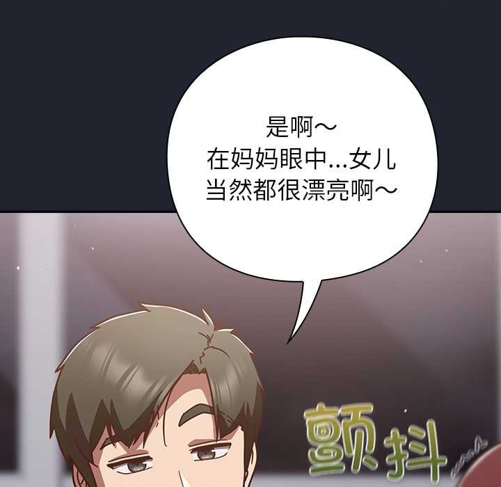 摸鱼生存指南第21話