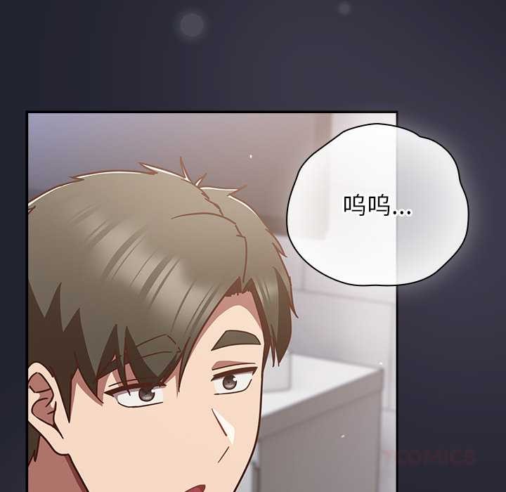 摸魚生存指南第21話