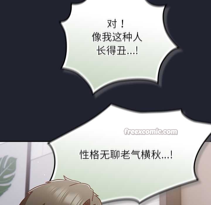 摸魚生存指南第21話