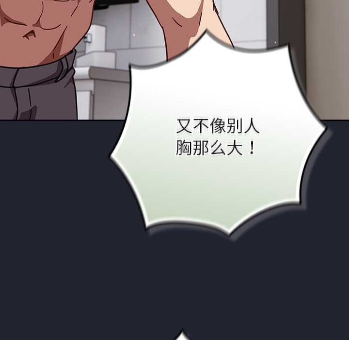 摸魚生存指南第21話