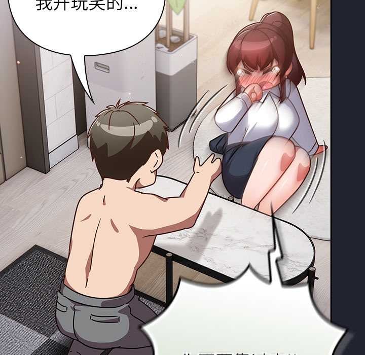 摸魚生存指南第21話