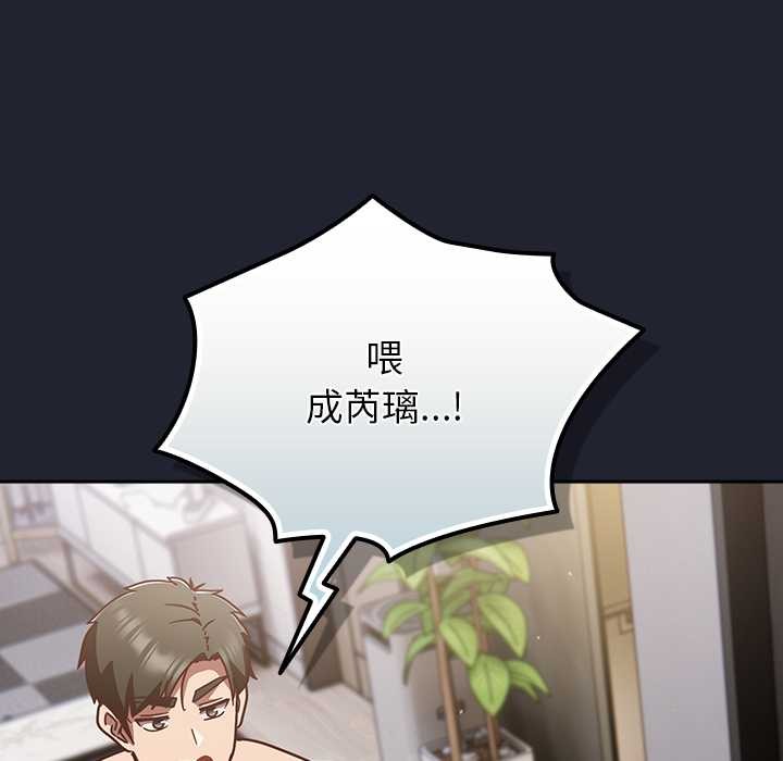 摸魚生存指南第21話