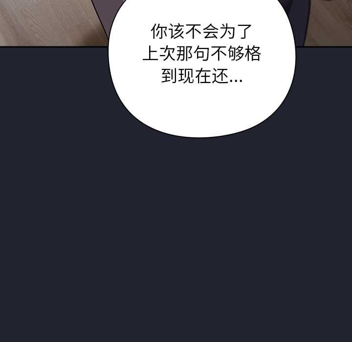 摸魚生存指南第21話