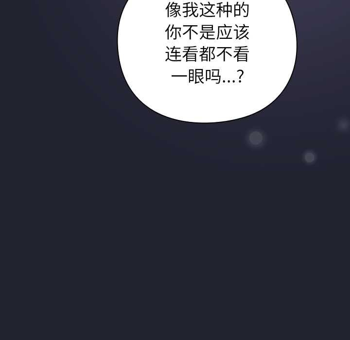 摸魚生存指南第21話