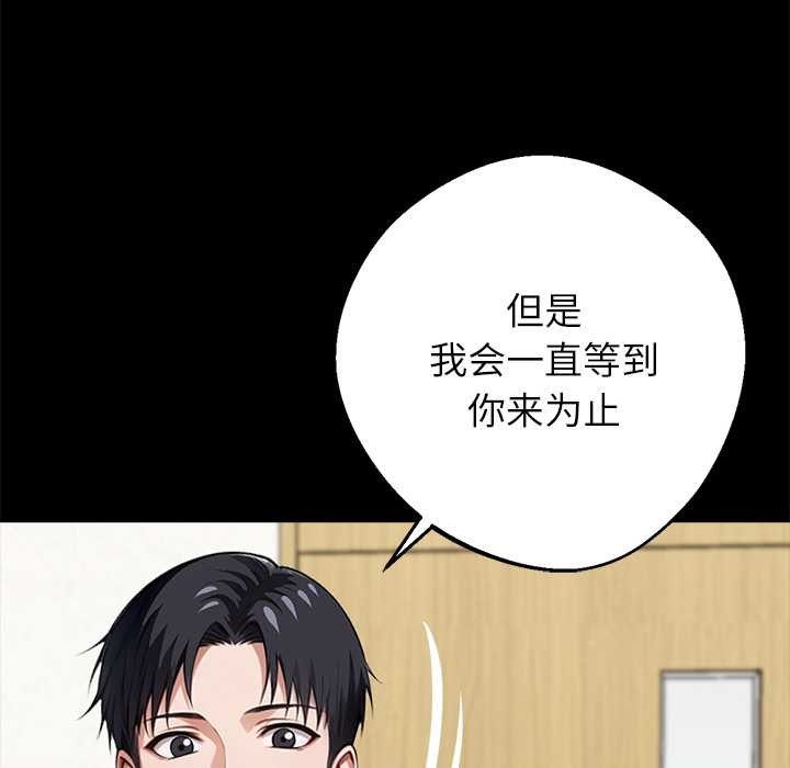 黑道X上班族第31話