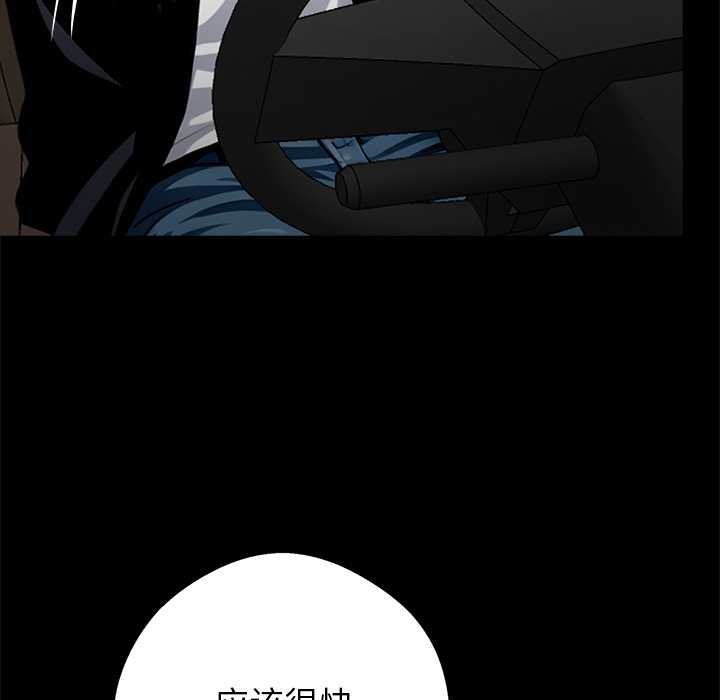 黑道X上班族第31話