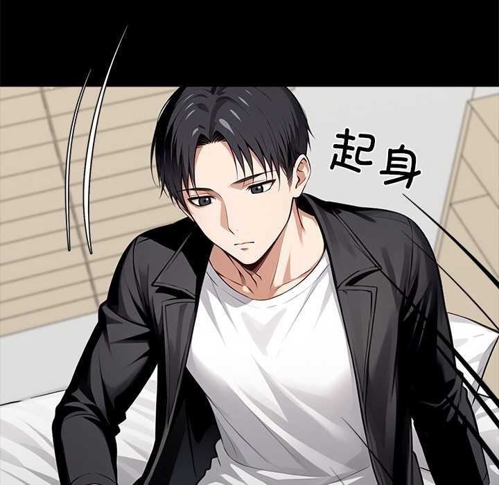 黑道X上班族第31話