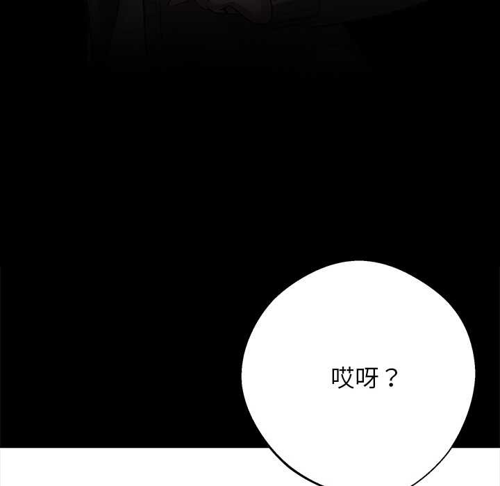 黑道X上班族第31話
