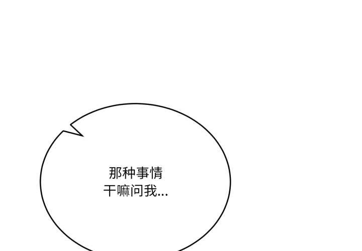 当狗不丢人第29話