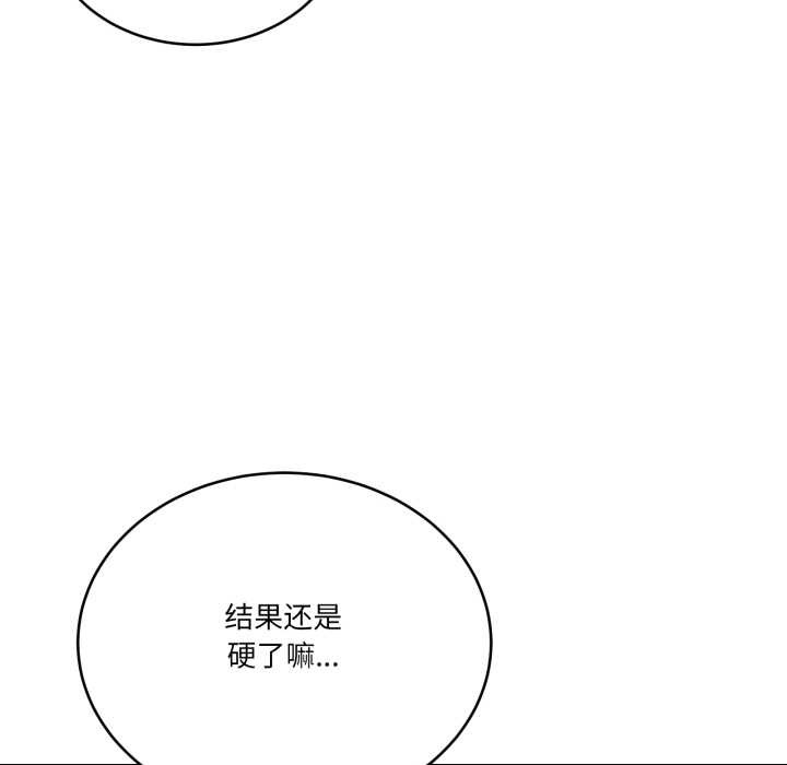 當狗不丟人第29話