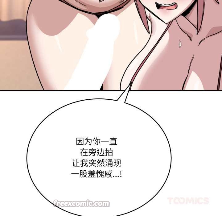 當狗不丟人第29話