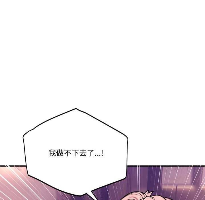 當狗不丟人第29話