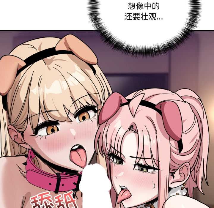 當狗不丟人第29話