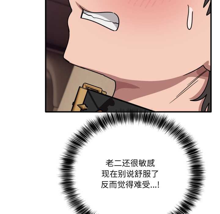 當狗不丟人第29話