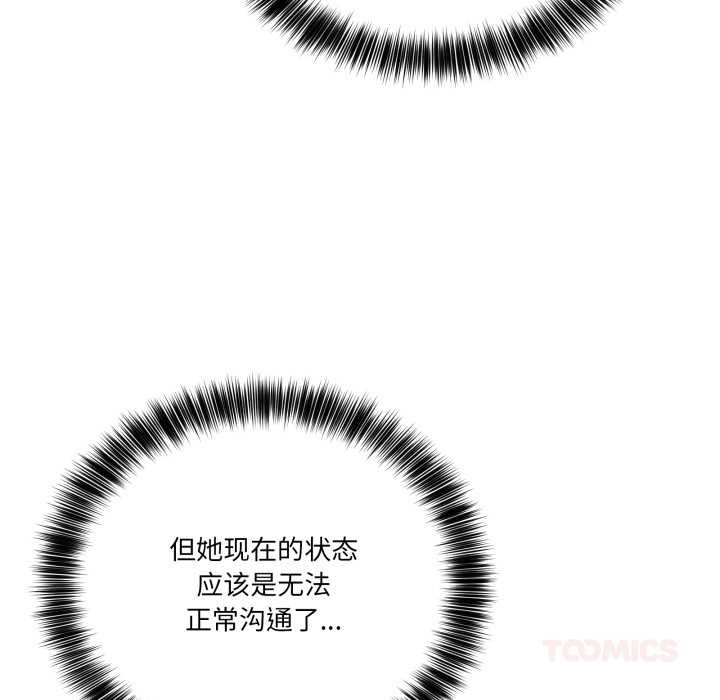 当狗不丢人第29話