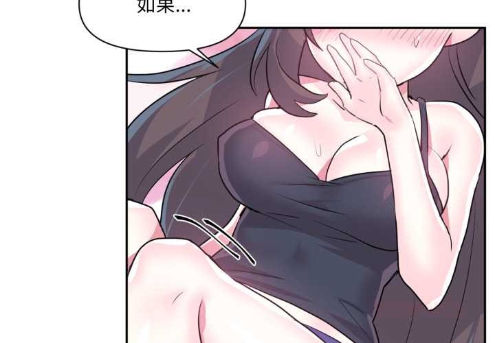 虚拟仙境第34話