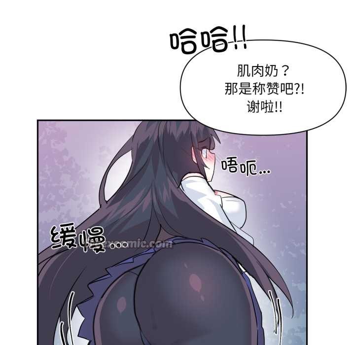 虚拟仙境第34話