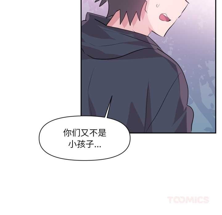 虚拟仙境第34話