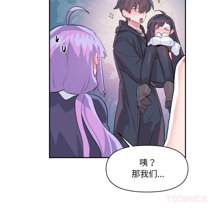 虚拟仙境第34話