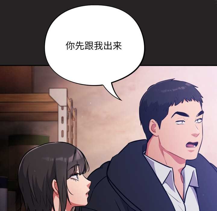 傻瓜病毒第43話