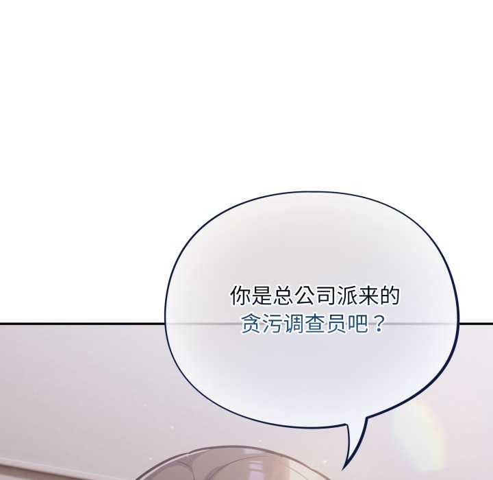 傻瓜病毒第43話