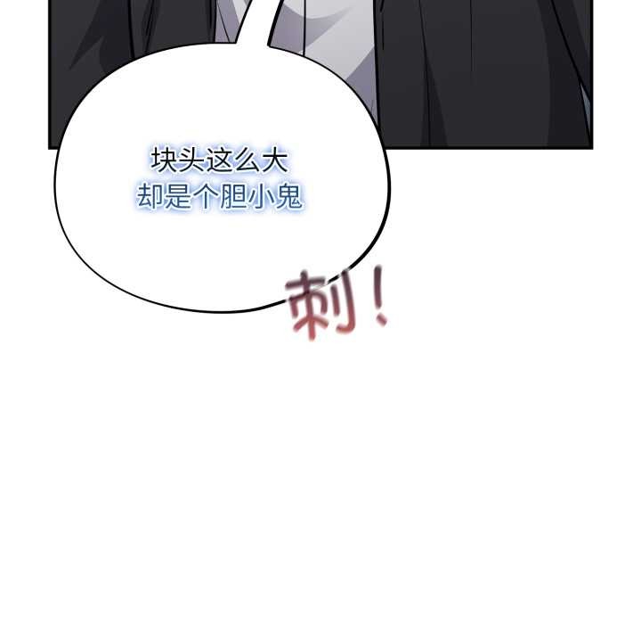 傻瓜病毒第43話