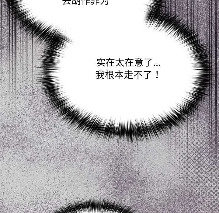 傻瓜病毒第43話