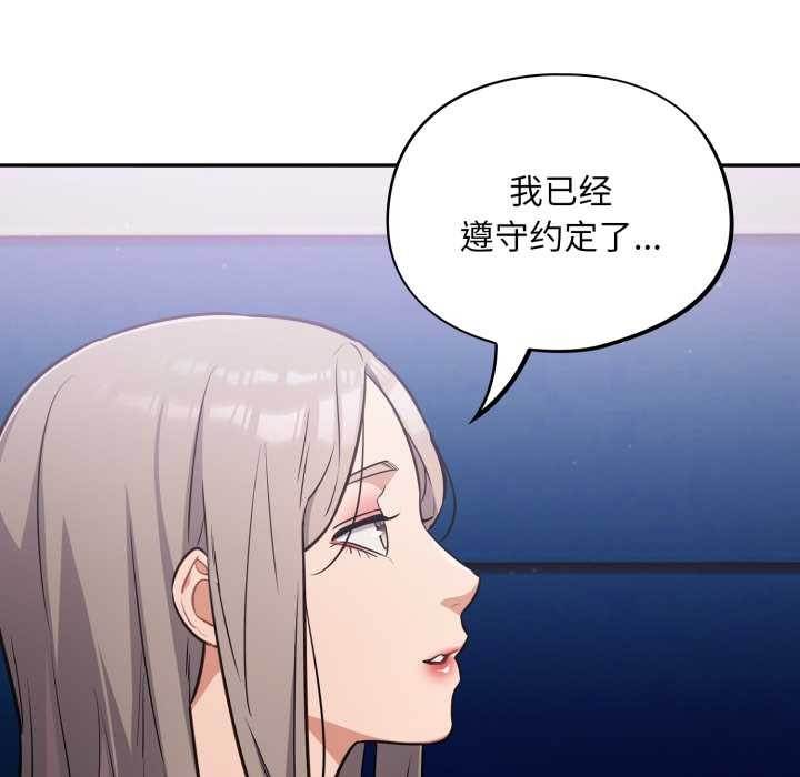 傻瓜病毒第43話