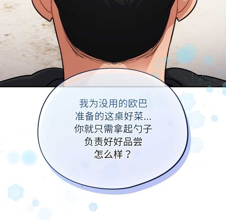 傻瓜病毒第43話