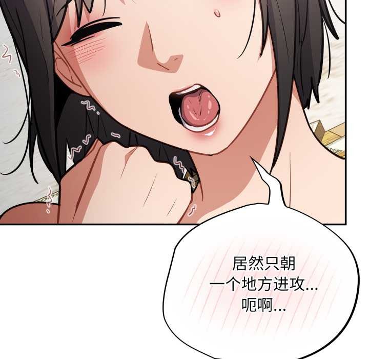 傻瓜病毒第43話