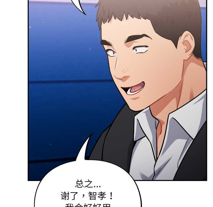 傻瓜病毒第43話