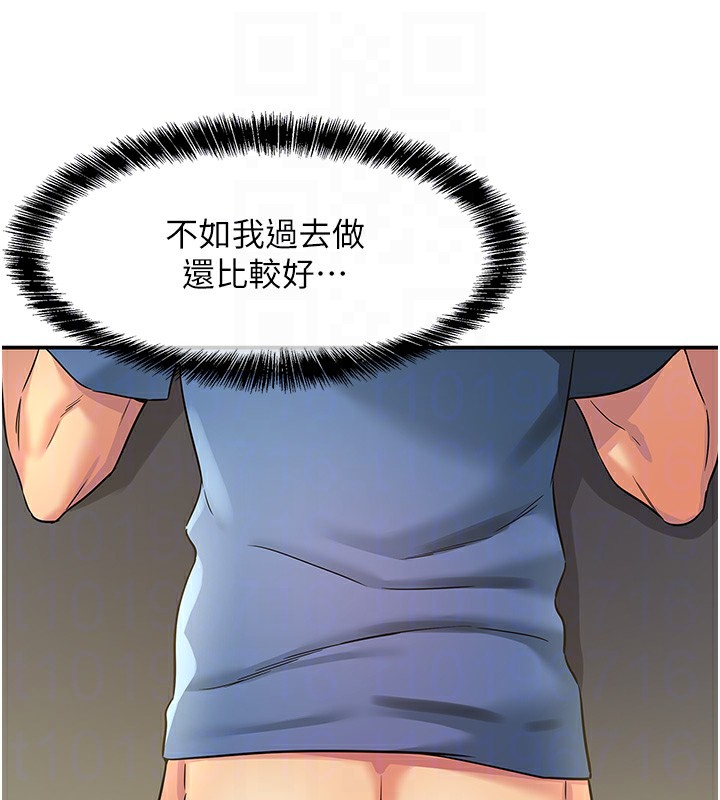 洞洞杂货店外傳第2話-與大伯母的分手砲