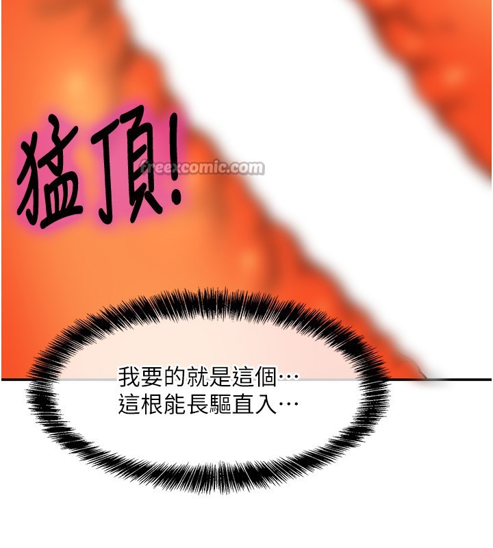 洞洞杂货店外傳第2話-與大伯母的分手砲