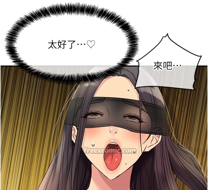 洞洞雜貨店外傳第2話-與大伯母的分手砲