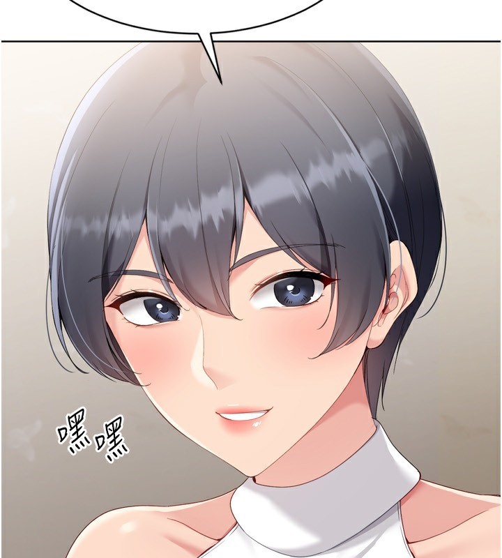 Setup!排球少女第69話-一觸即發的曖昧現場