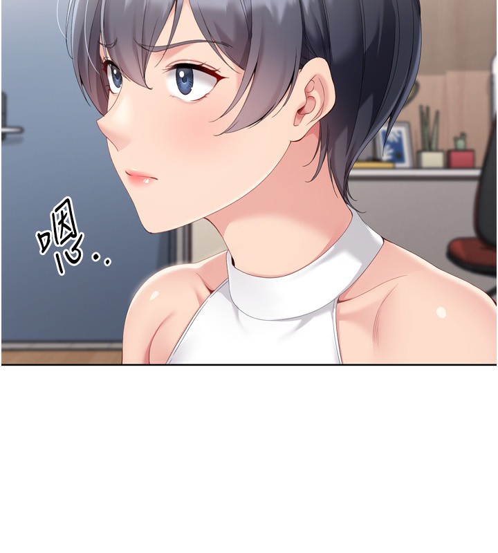 Setup!排球少女第69話-一觸即發的曖昧現場