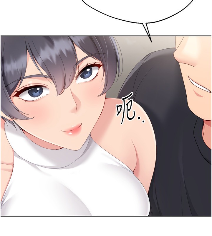 Setup!排球少女第69話-一觸即發的曖昧現場