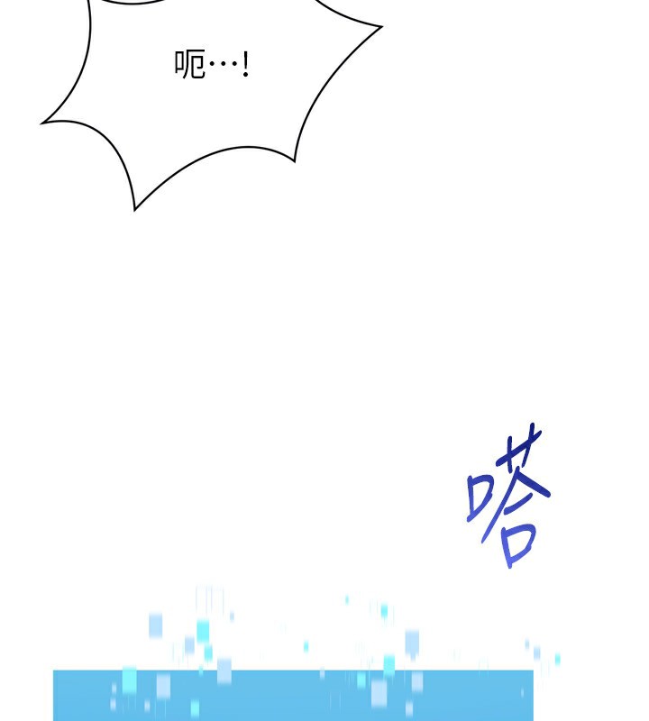 Setup!排球少女第69話-一觸即發的曖昧現場