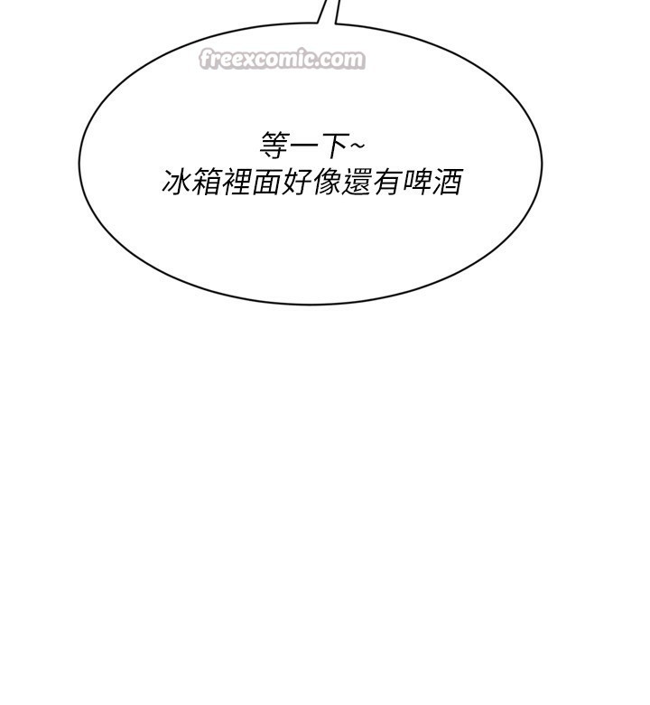 Setup!排球少女第69話-一觸即發的曖昧現場