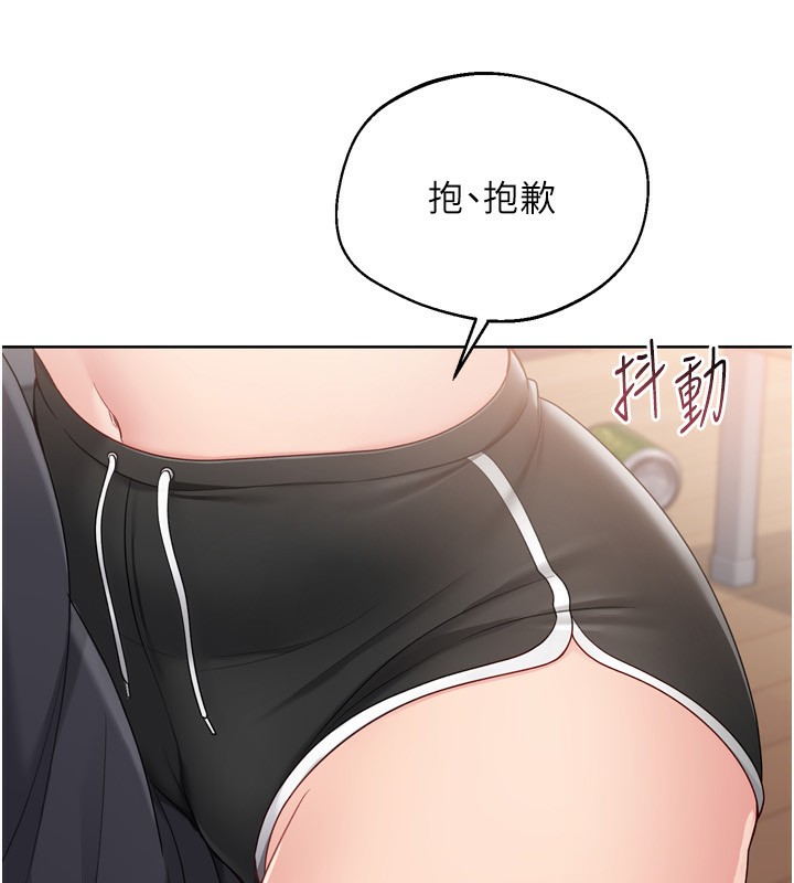 Setup!排球少女第69話-一觸即發的曖昧現場